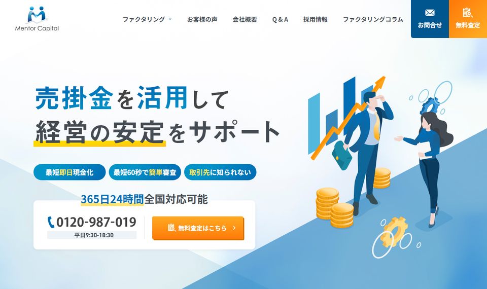Mentor Capitalの公式サイトのトップページ（2026年8月19日時点）からの引用