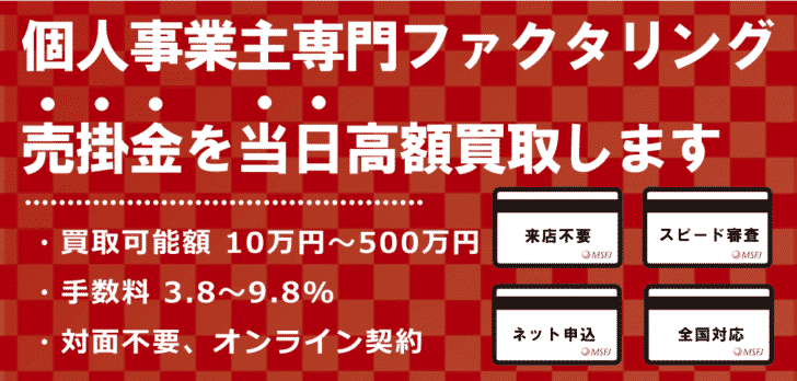 個人事業主・自営業者・フリーランスにおすすめする理由
