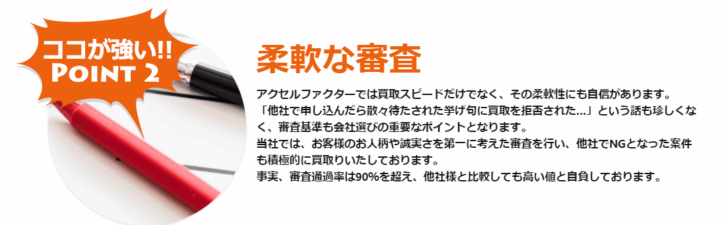 ファクタリング業者の中でおすすめする理由